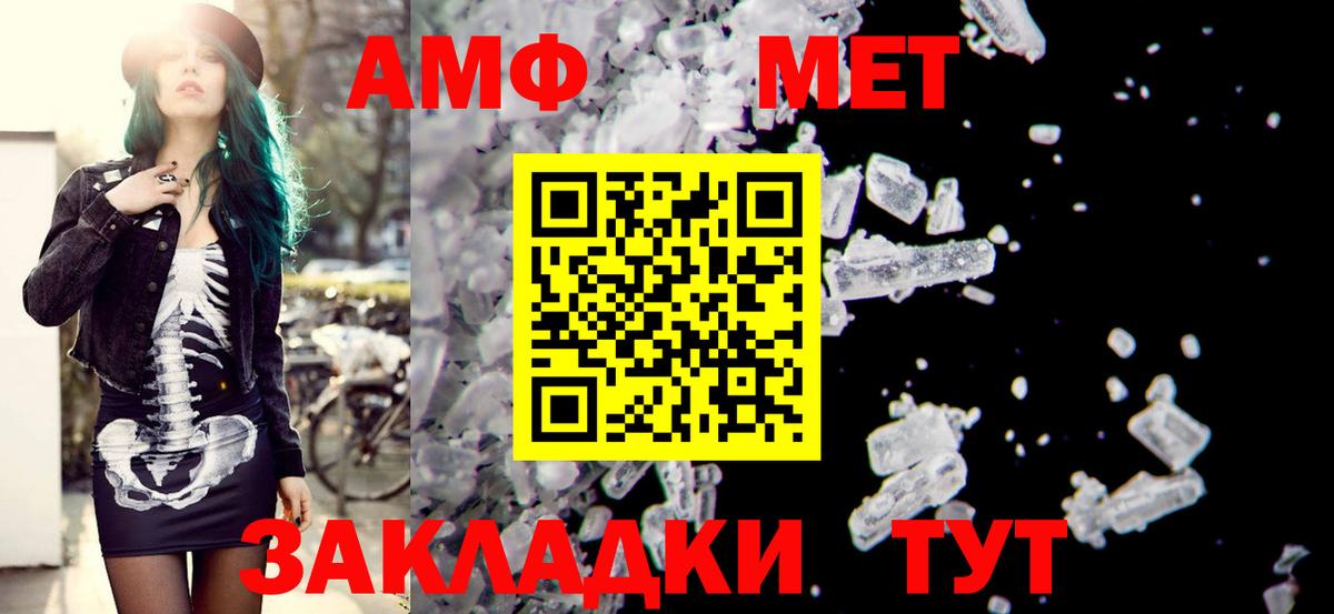 АМФЕТАМИН  АМФЕТАМИН  Вход с VPN  Камышин  Amphetamine 98% 