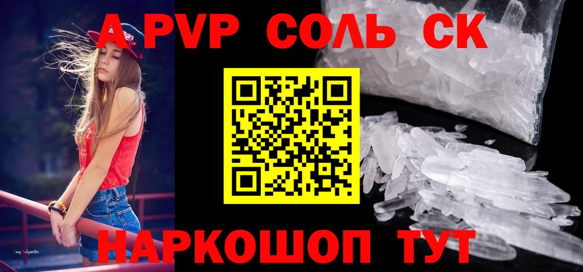 A-PVP СК Камышин