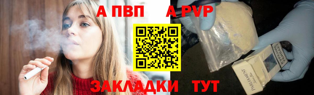 Камышин  А ПВП СК КРИС  Alpha-PVP СК КРИС  Вход с VPN 