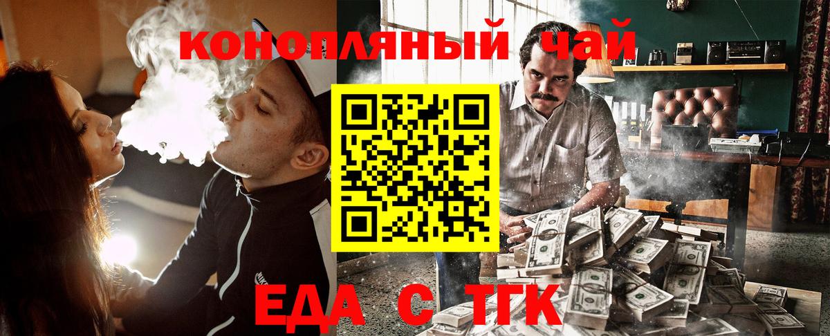 Камышин  Еда ТГК марихуана  Вход с VPN 