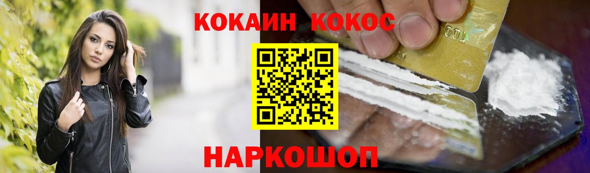 Cocaine VHQ Камышин