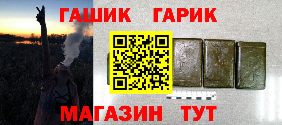 ГАШИШ AMNESIA HAZE  Вход с VPN  Камышин 