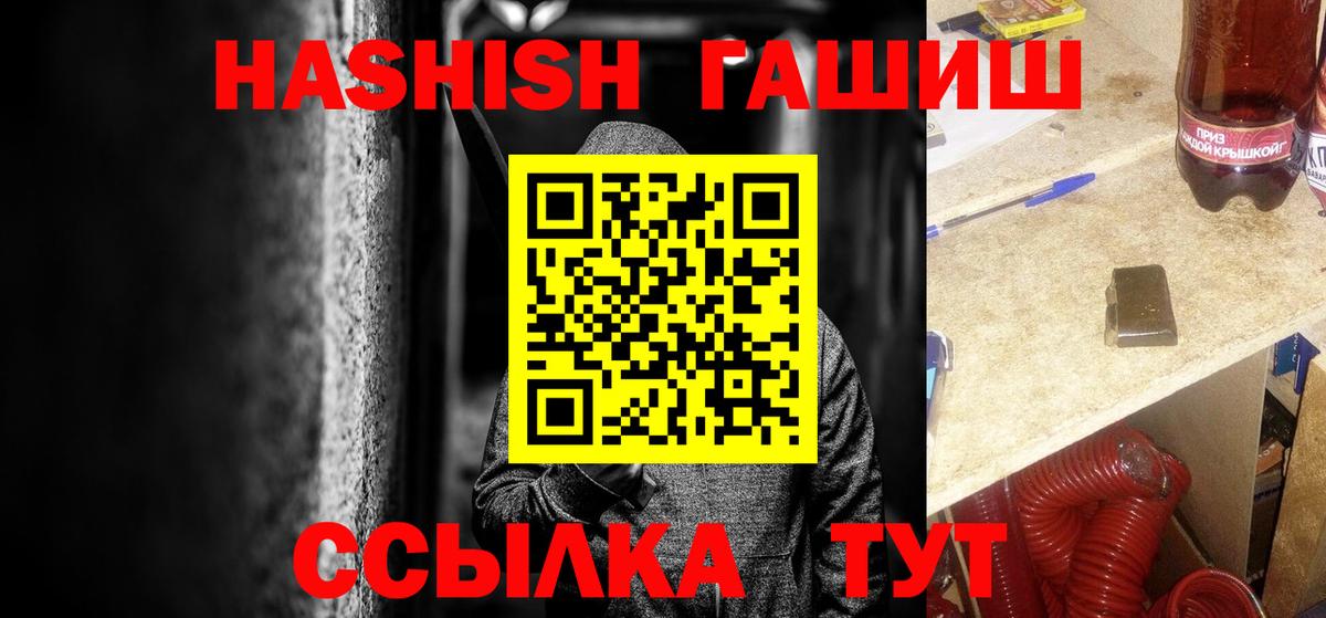 ГАШ убойный Камышин