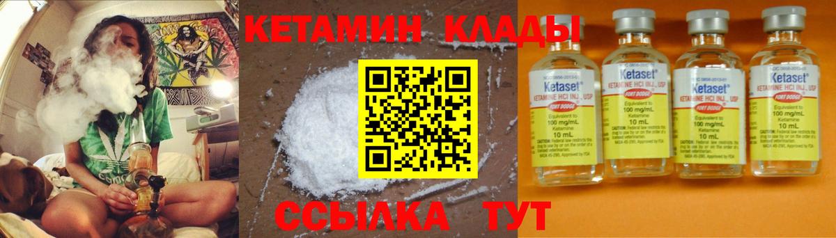 Кетамин ketamine  площадка Telegram  Камышин  Вход с VPN  hydra как зайти 