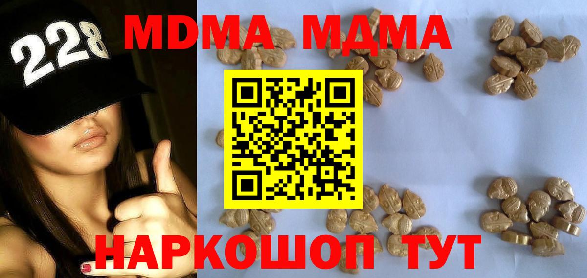 MDMA VHQ Камышин