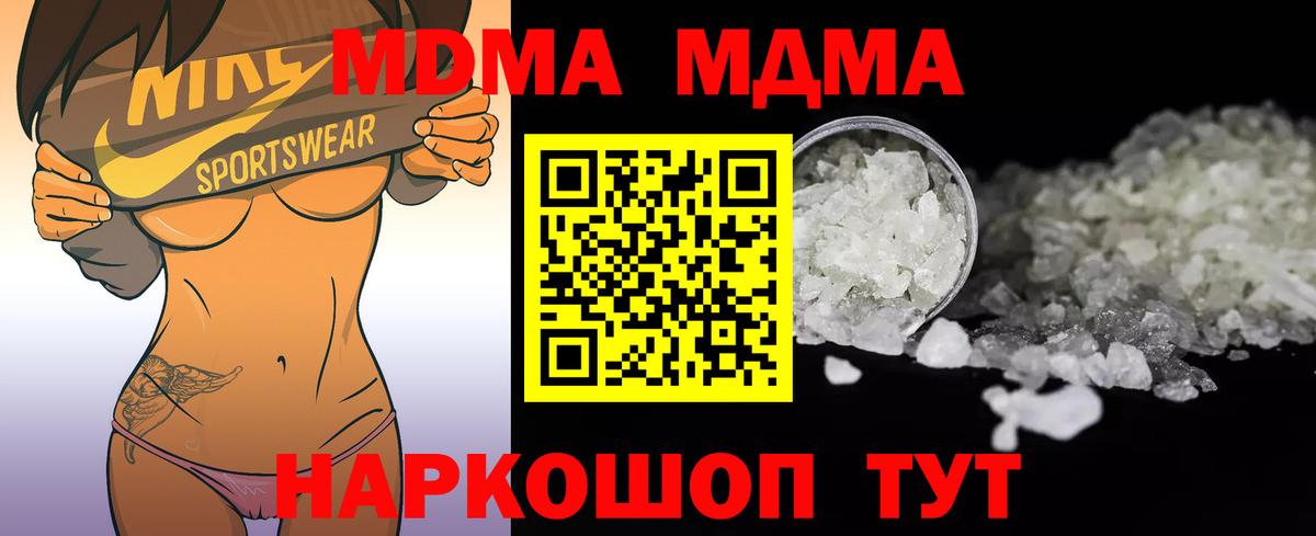 Камышин  MDMA VHQ  Вход с VPN 