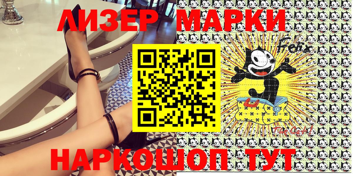 Наркотические марки 1,8мг  Наркотические марки 1,8мг  Вход с VPN  Камышин 