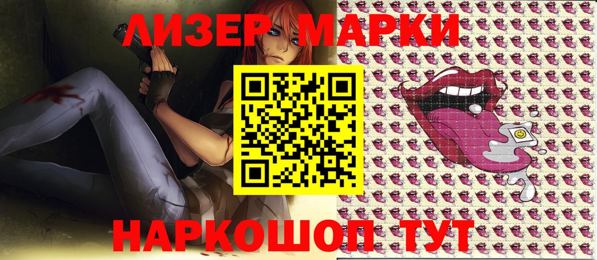 Марки 25I-NBOMe 1,8мг Камышин