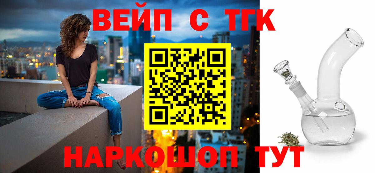 Дистиллят ТГК гашишное масло  ТГК вейп с тгк  Вход с VPN  Камышин 